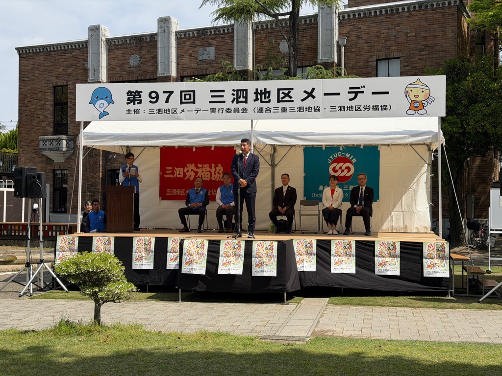 20260418 三泗地区メーデー.jpg
