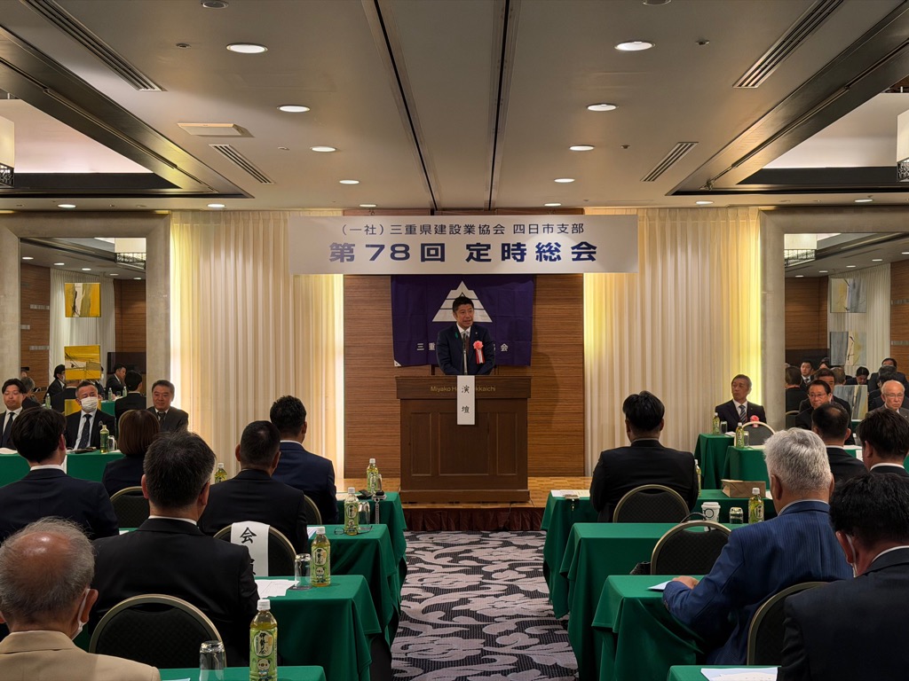20260423 三重県建設業協会四日市支部定時総会.jpg