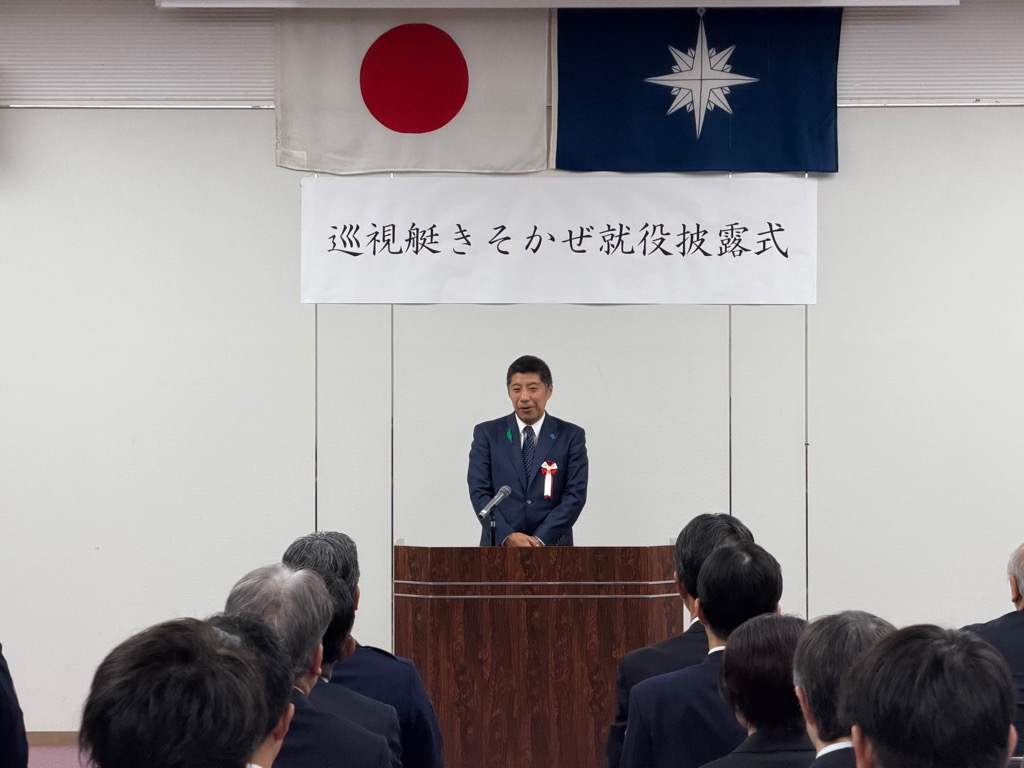 20260424 巡視艇きそかぜ就役式典.jpg
