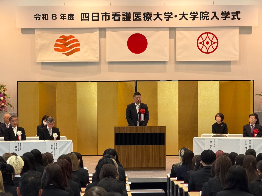 20260402 四日市看護医療大学入学式.jpg