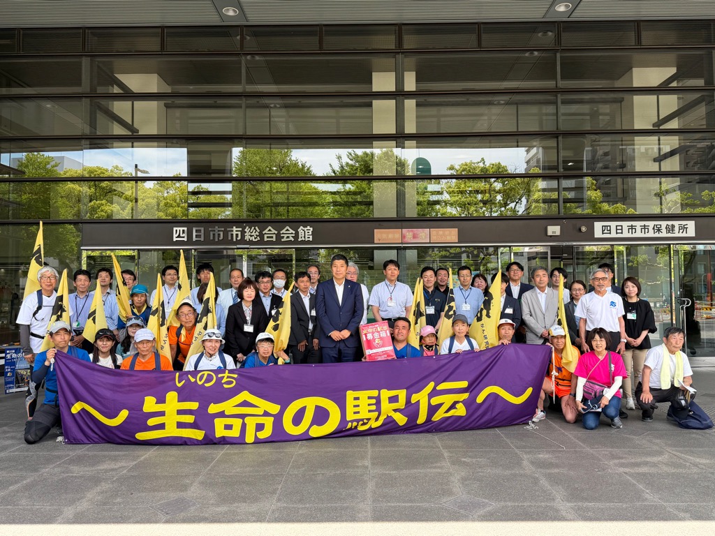 20260519 第32回生命の駅伝.jpg