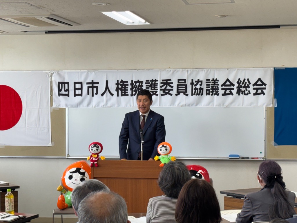 20260522 四日市人権擁護委員協議会定時総会.jpg