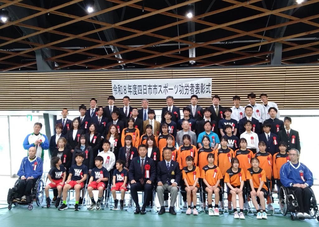20260509 四日市市スポーツ協会総合開会式.jpg