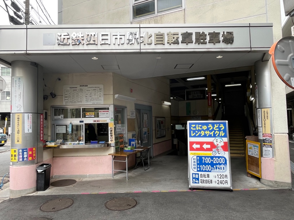 レンタサイクルポート近鉄外観