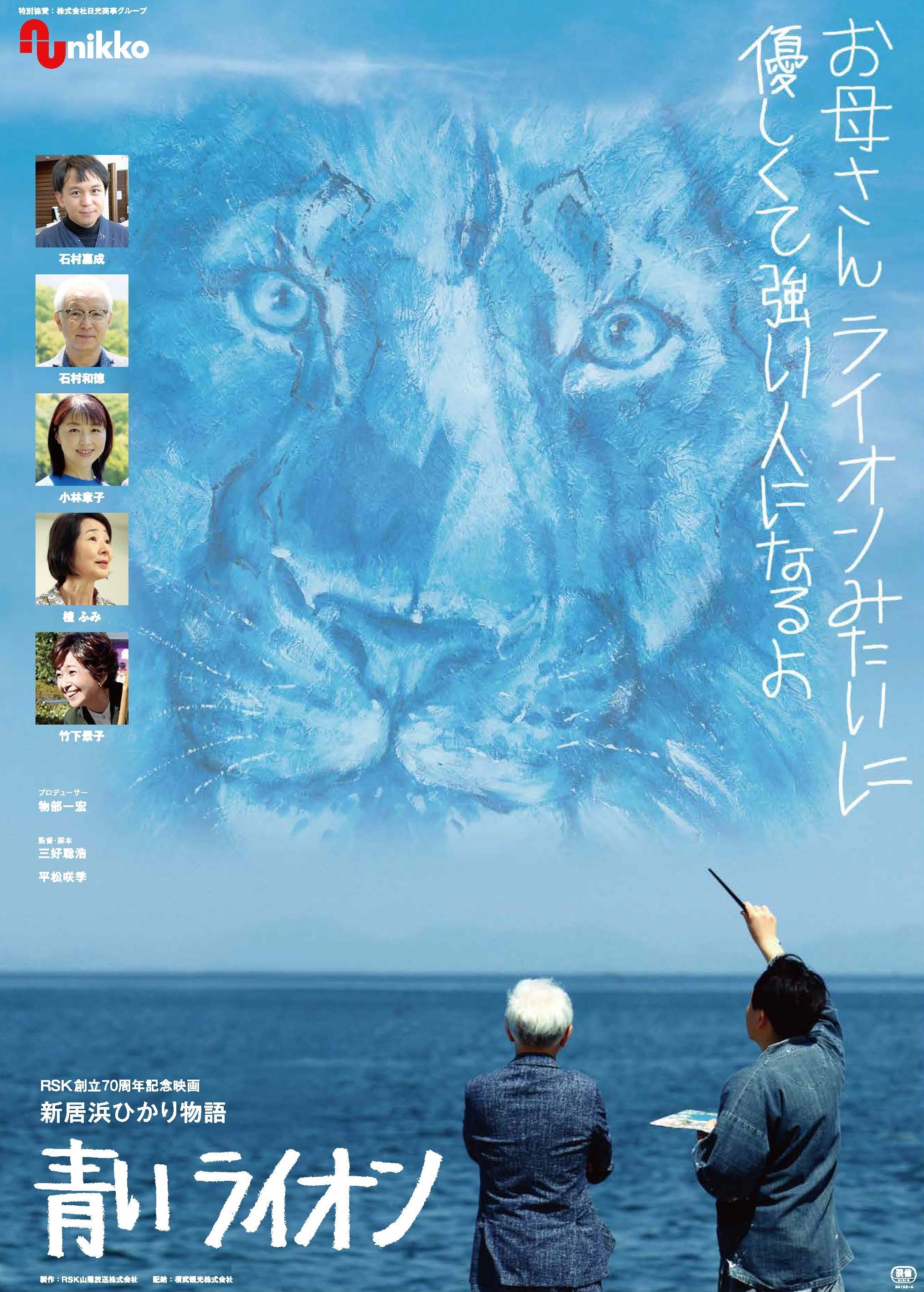 poster lion