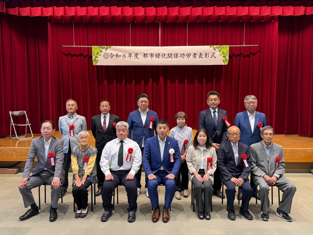 20260601 都市緑化関係功労者表彰式典.jpg