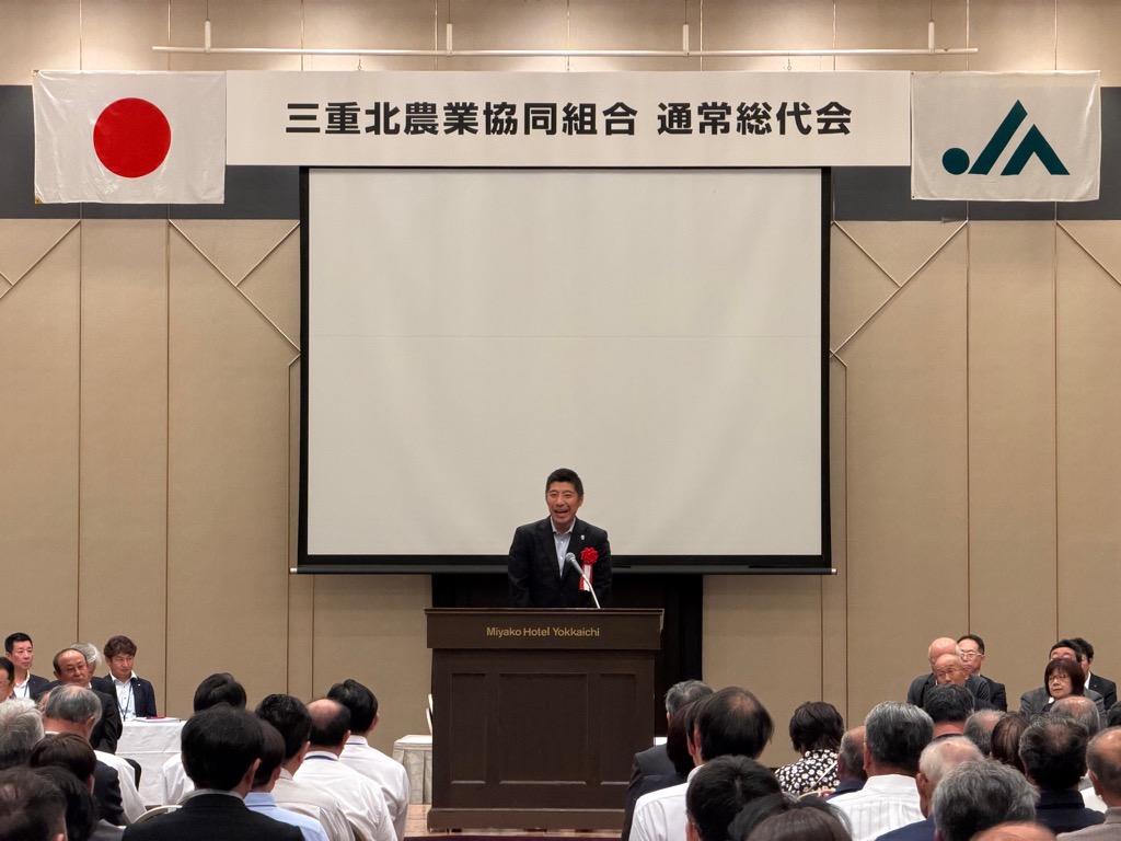 20260626 三重北農業協同組合通常総代会.jpg