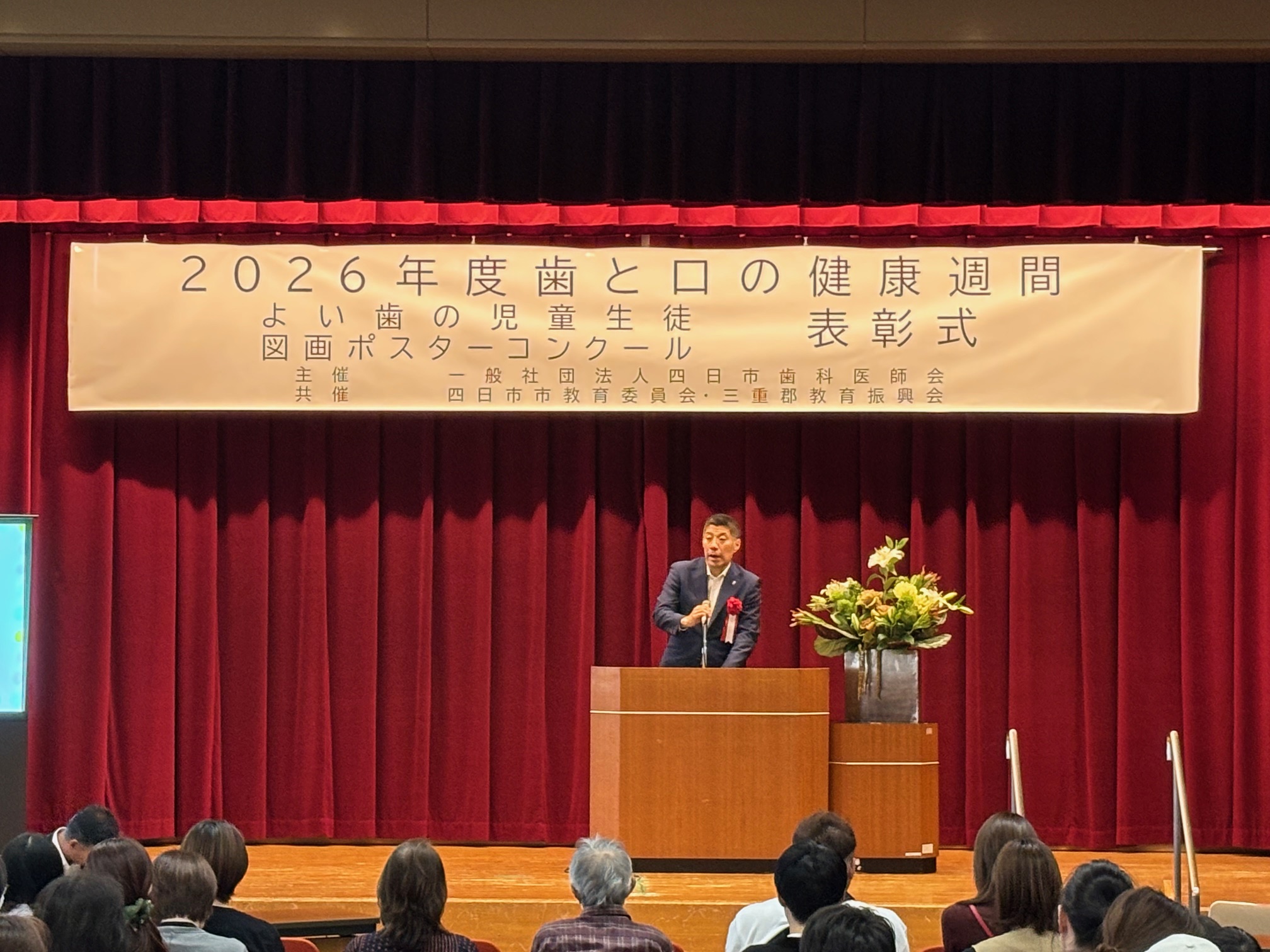20260604 歯と口の健康習慣表彰式.jpeg