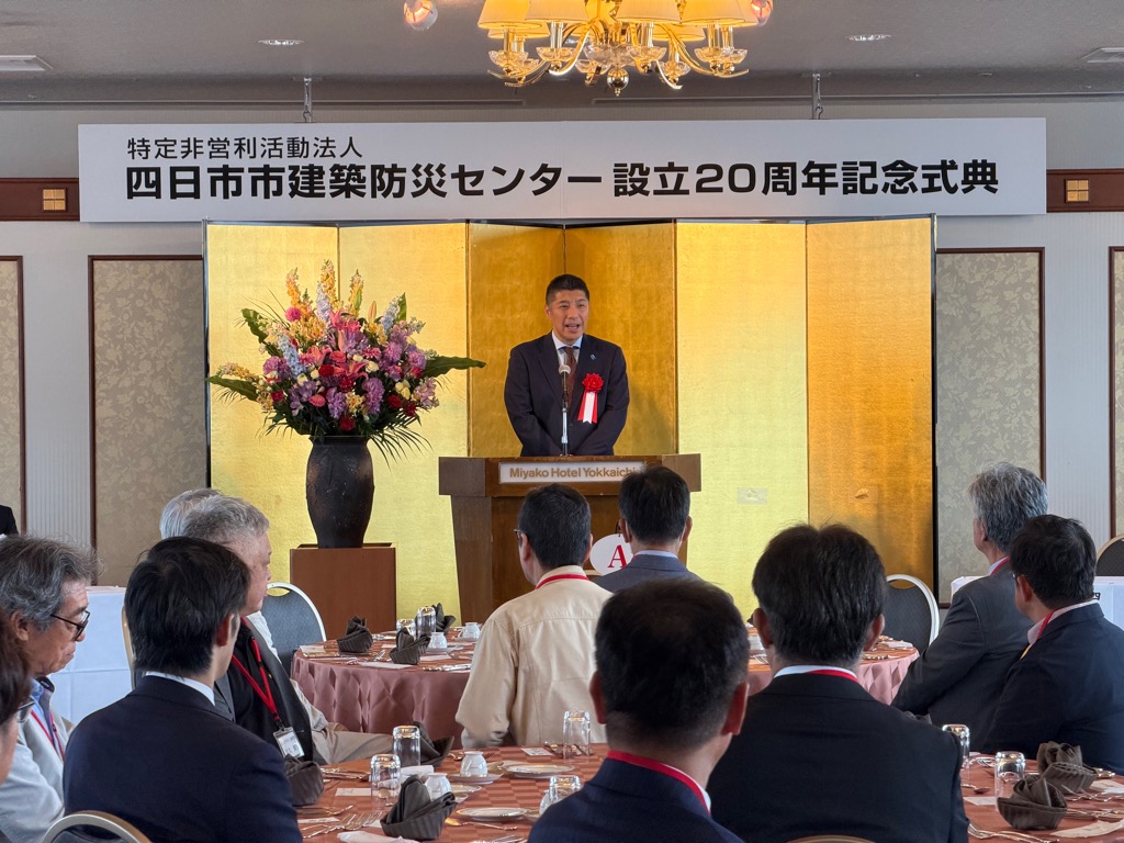 20260605 四日市市建築防災センター20周年記念式典.jpg