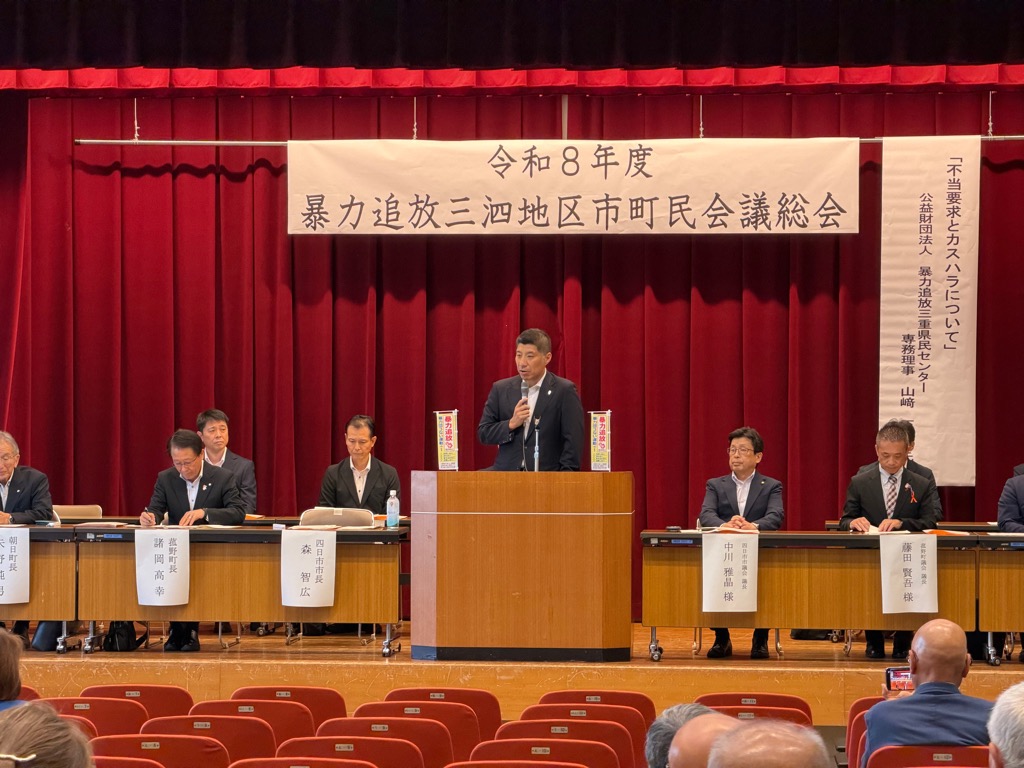 20260708 暴力追放三泗地区市町民会議.jpg