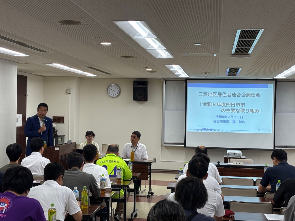 20260725 三泗地区居住者懇談会.jpg
