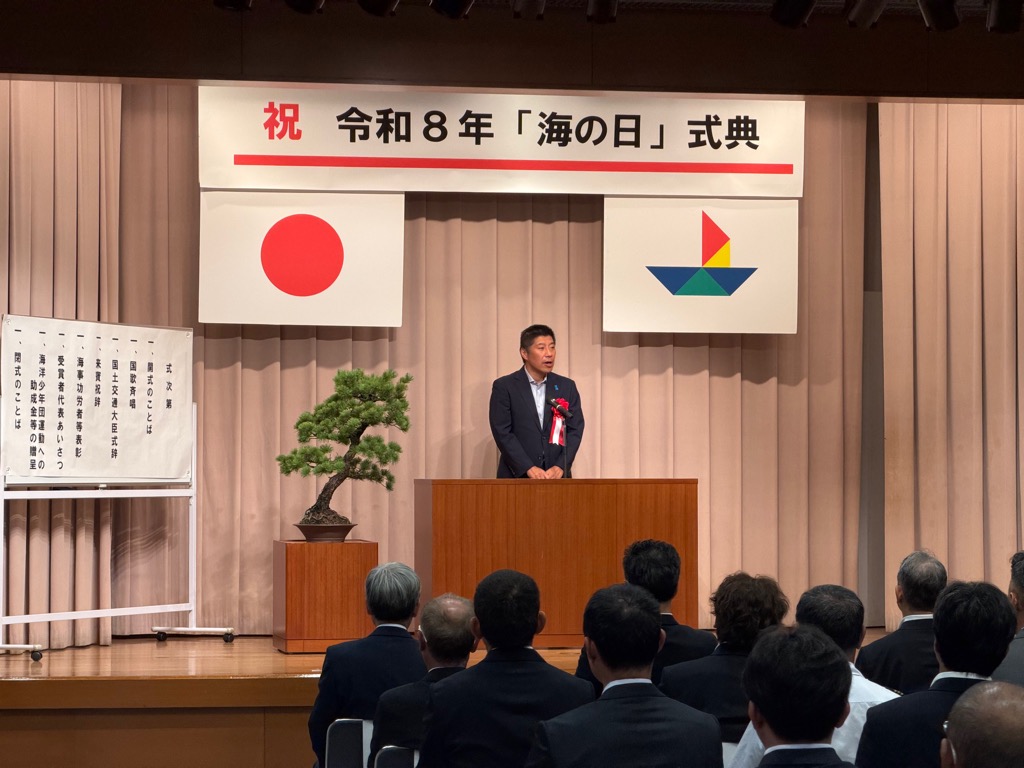 20260729 海の日記念式典.jpg