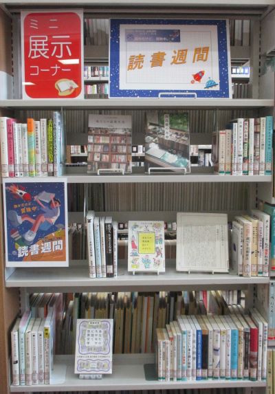 minitenji