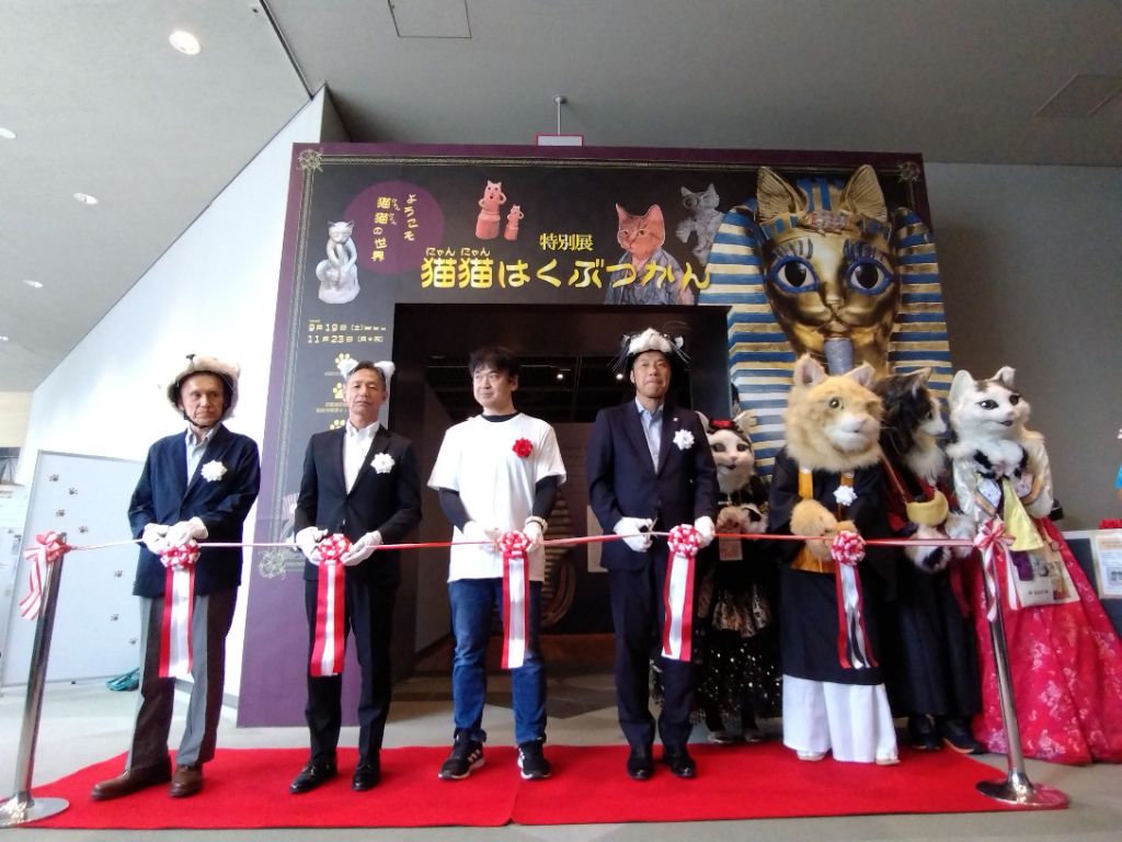 20260919 猫猫はくぶつかんオープニングセレモニー.jpg
